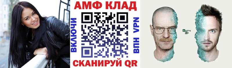 АМФ Premium  Купить  Вязники 