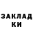 КОКАИН Колумбийский Zakir Esanov