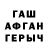 ГАШИШ гашик Shohoku Tensai