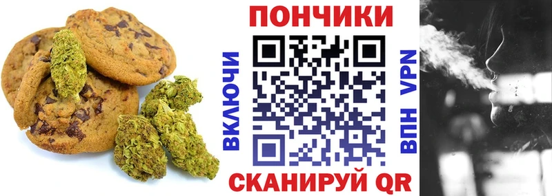 Печенье с ТГК конопля  Купить  Вязники 