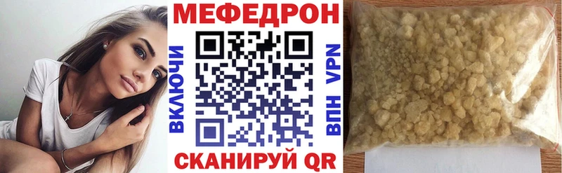 МЕФ mephedrone Купить Вязники