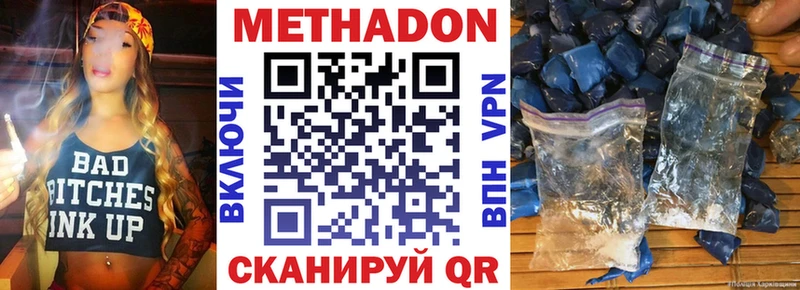 МЕТАДОН VHQ  Купить где  Вязники 