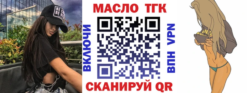 ТГК гашишное масло Вязники